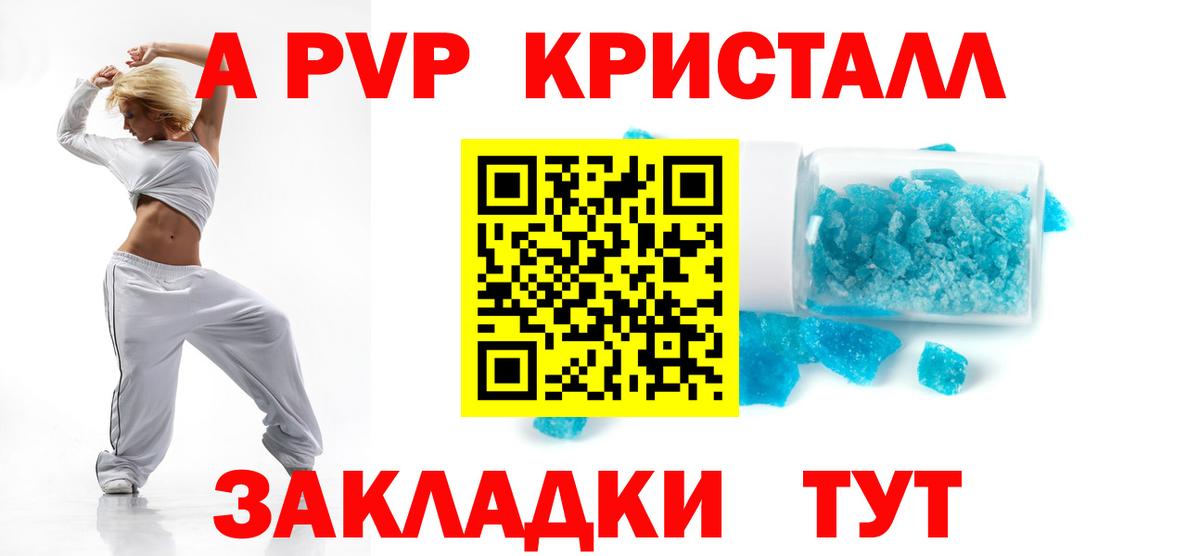 Alpha-PVP Crystall  Alpha-PVP Соль  Вход с VPN  Alpha-PVP кристаллы  Ессентуки 