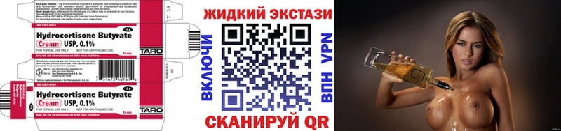 Бутират буратино  Ессентуки 