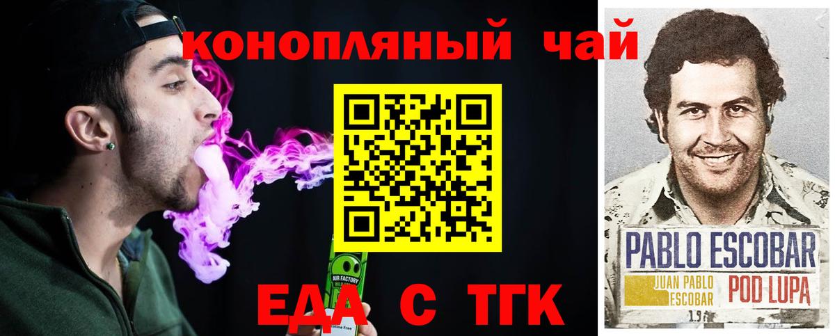 Ессентуки  Печенье с ТГК конопля  Вход с VPN 
