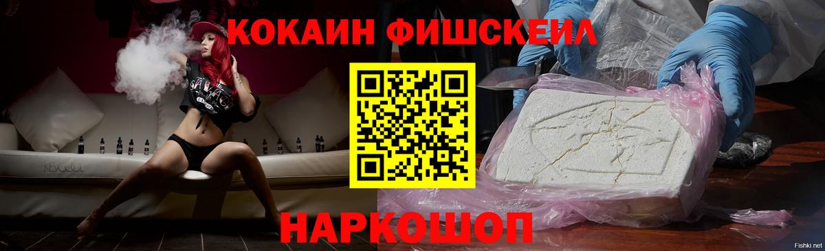 КОКАИН 99%  Вход с VPN  Ессентуки  COCAIN  Кокаин 99% 