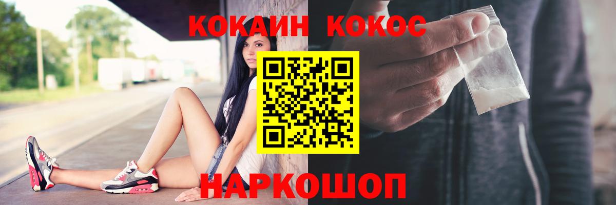 КОКАИН Эквадор Ессентуки