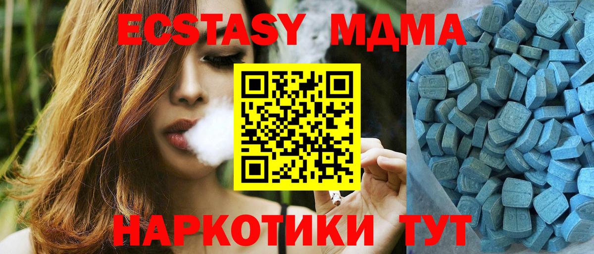 Ecstasy ешки  ЭКСТАЗИ  Ессентуки  Вход с VPN  ЭКСТАЗИ 280 MDMA 