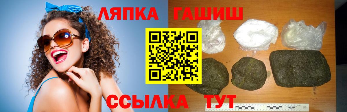 Ессентуки  ГАШИШ  Вход с VPN  Гашиш гашик 