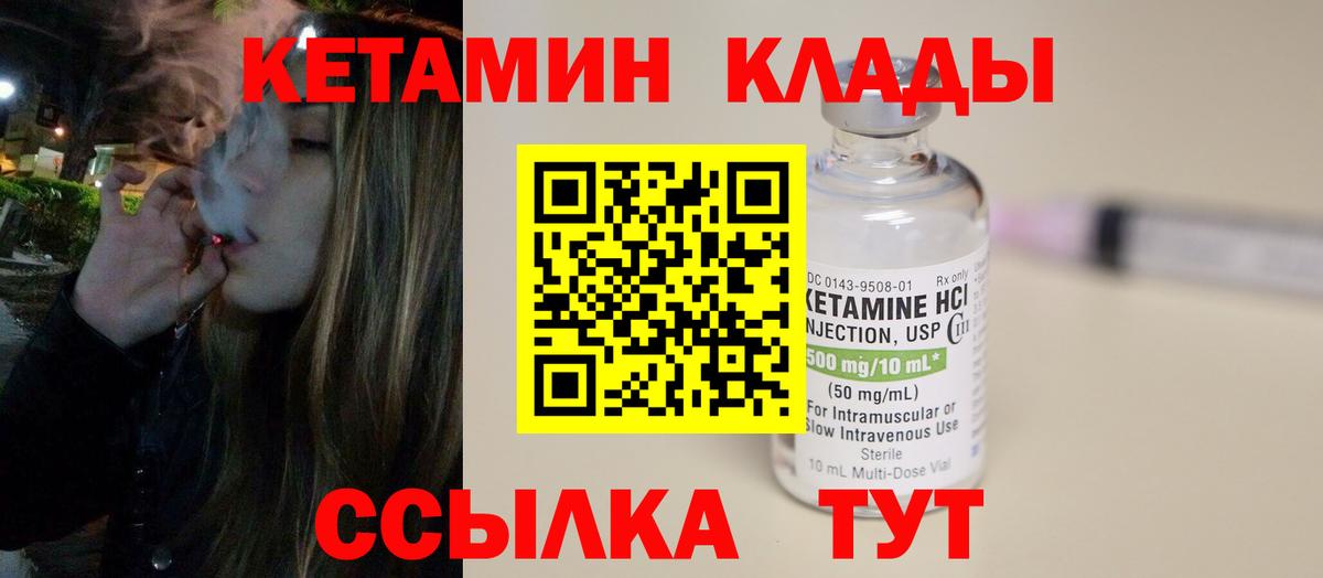 Ессентуки  КЕТАМИН ketamine  omg зеркало  Вход с VPN 
