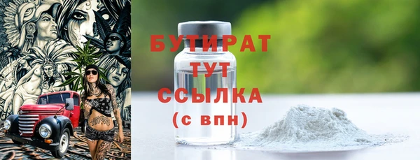 бутират Лихославль