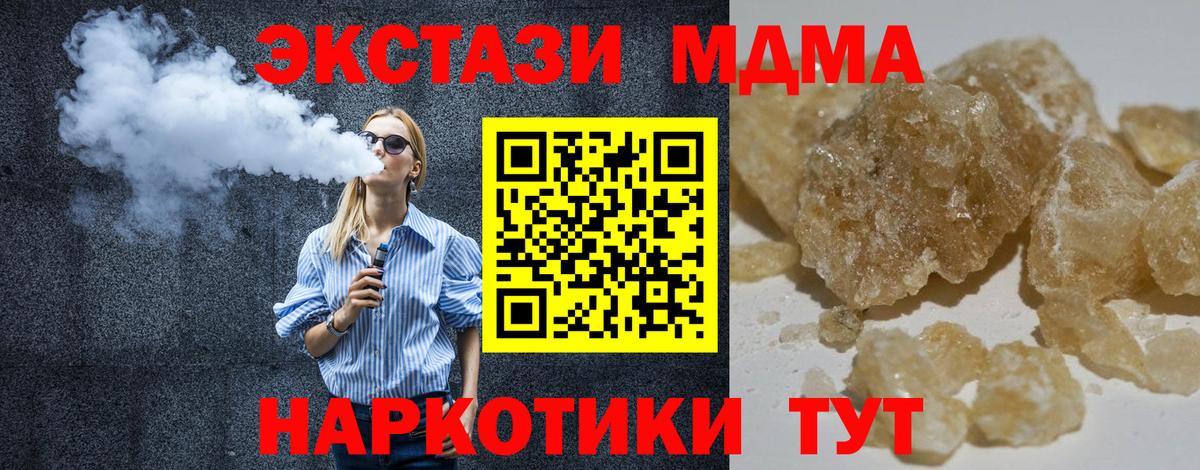 MDMA  MDMA молли  МДМА кристаллы  Вход с VPN  Ессентуки 