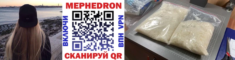 Меф mephedrone  купить  сайты  Ессентуки 