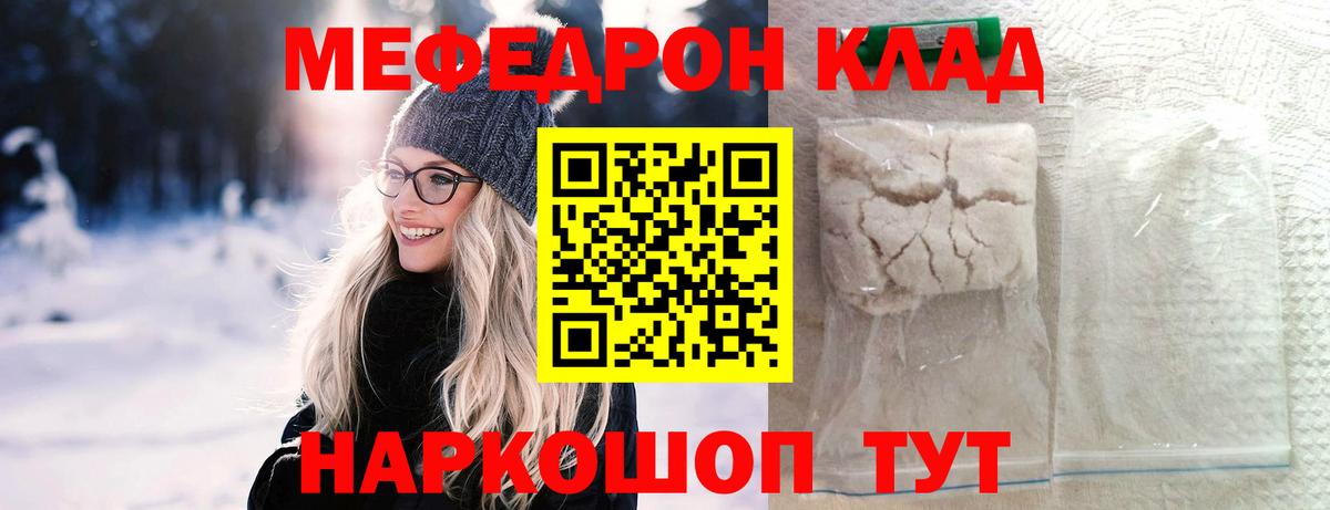 МЯУ-МЯУ VHQ  МЯУ-МЯУ  МЕФ mephedrone  наркотики  Ессентуки  Вход с VPN  МЯУ-МЯУ 