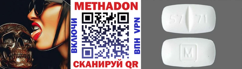 МЕТАДОН мёд  Ессентуки 