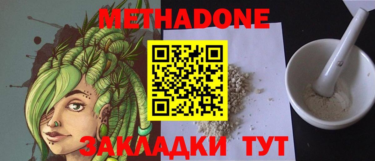 OMG зеркало  Вход с VPN  Ессентуки  Метадон methadone  Метадон methadone 