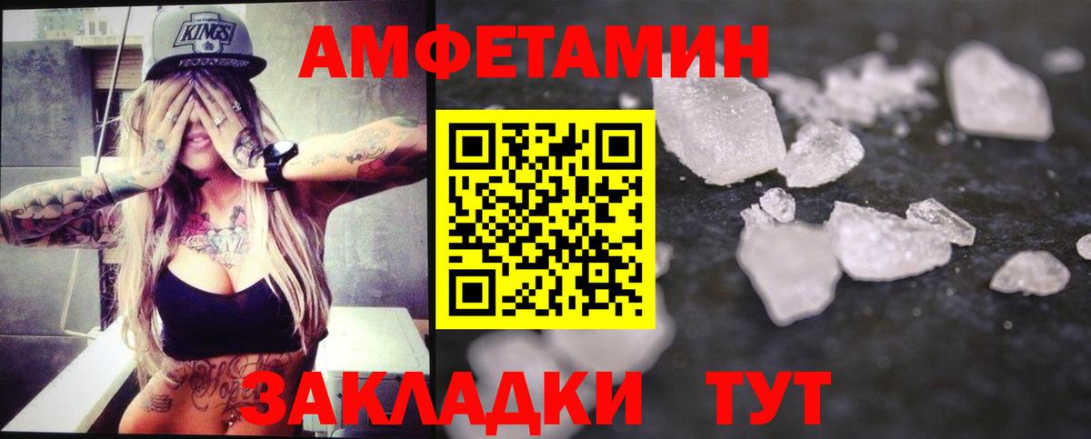 МЕТАМФЕТАМИН пудра  МЕТАМФЕТАМИН пудра  Ессентуки  Вход с VPN 