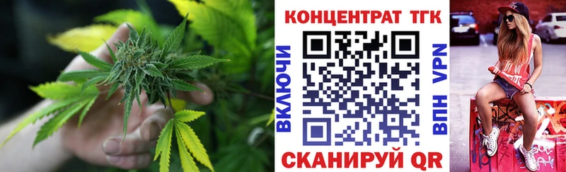 ТГК концентрат  где купить наркотик  кракен онион  Ессентуки 