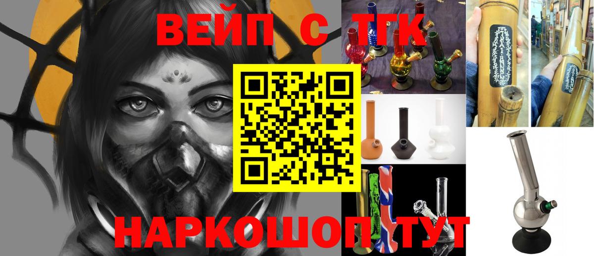 ТГК гашишное масло  купить   Ессентуки  Вход с VPN  Дистиллят ТГК вейп с тгк 