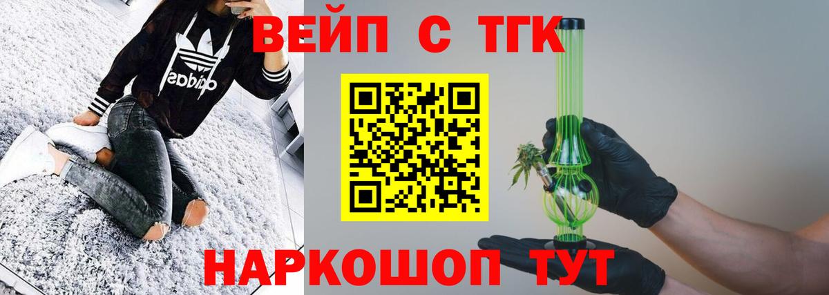 ТГК гашишное масло Ессентуки